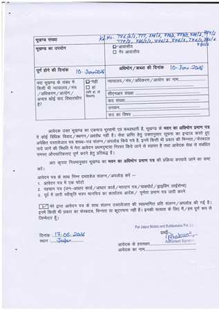 http://jdaservice.rajasthan.gov.in/jdaMicroportalProject/BPCMaps/OccupancyCertificate/3289//01 (128).jpg